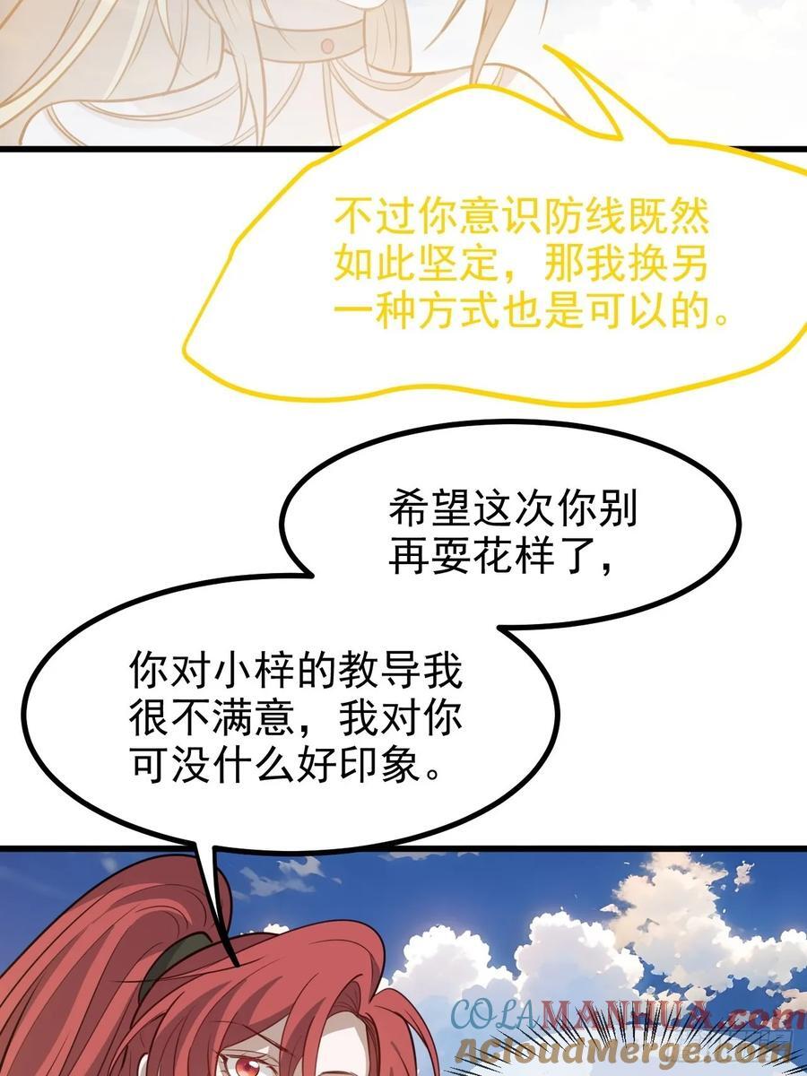 第一百一十九话：进门28