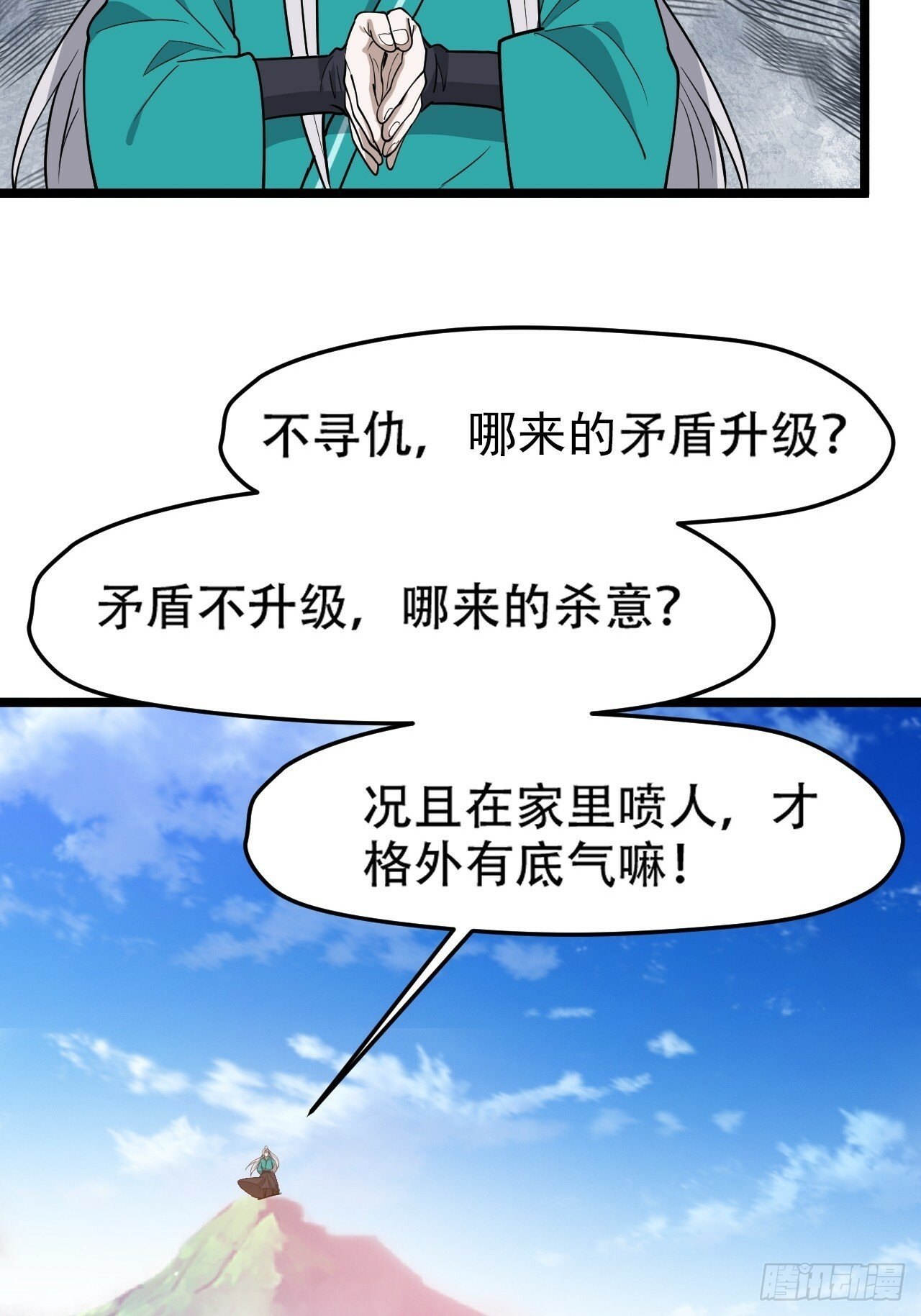 第九十六话：系统2.06