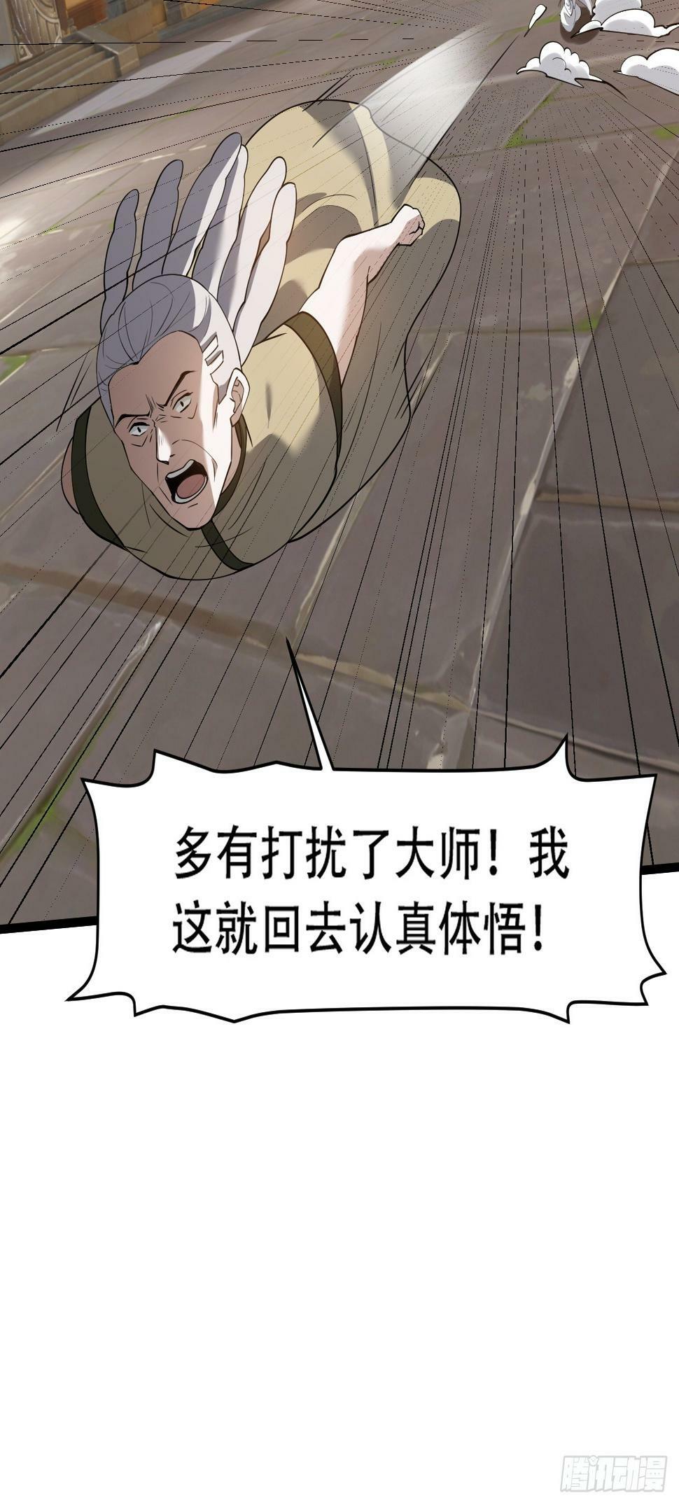 第七十七话：坟墓气运34