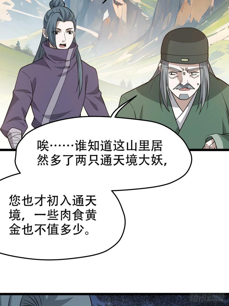 第一百话：爹也要努力35