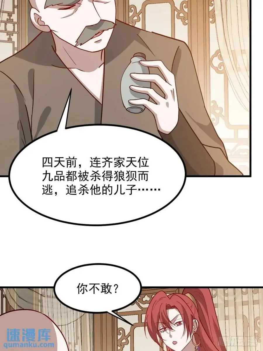 第一百二十九话 雇佣杀手21