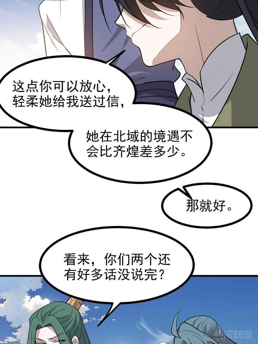 第一百一十八话：通天门开11