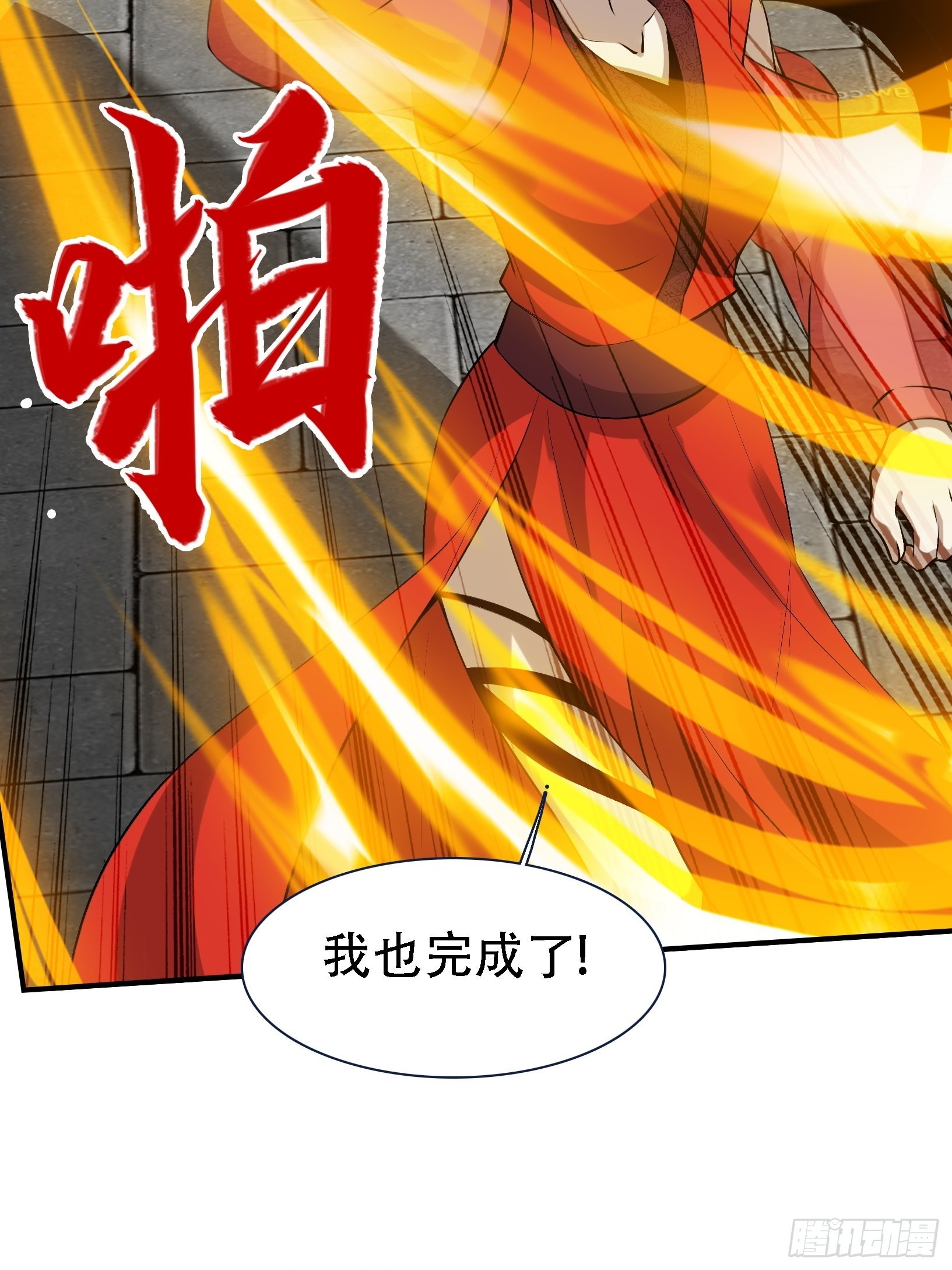 第十六话：庞齐的刁难35