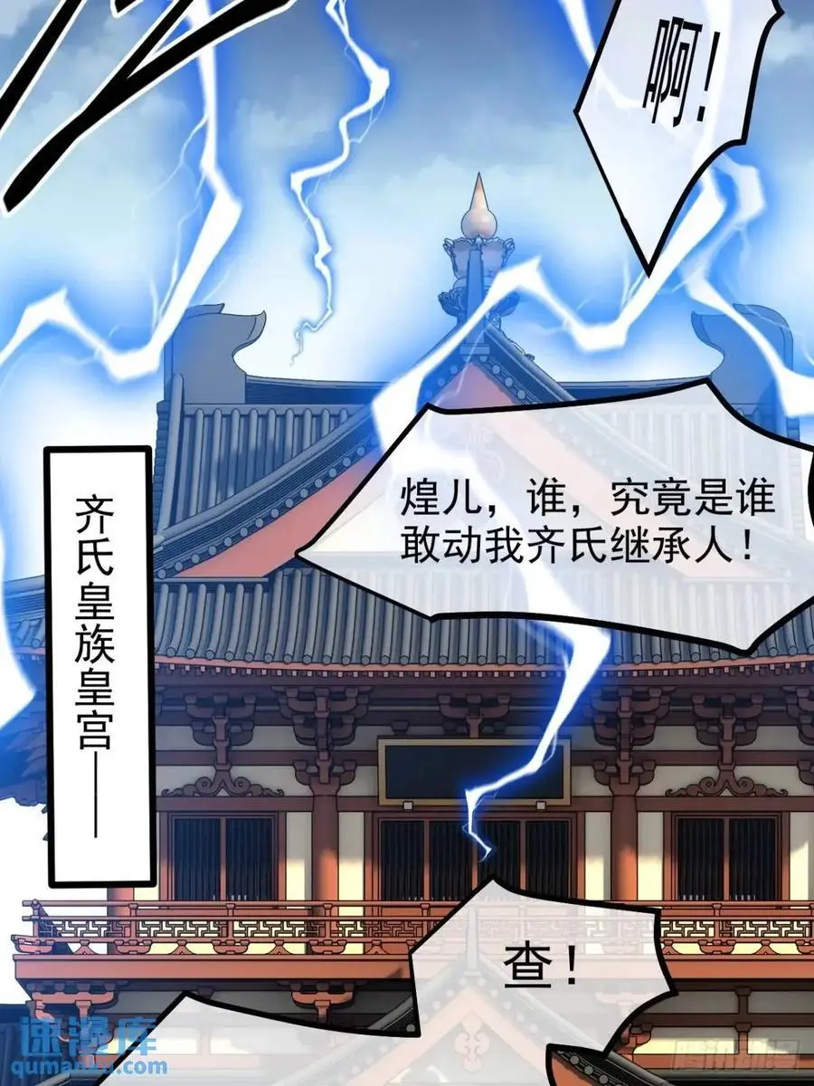 第一百二十四话 法则种子21
