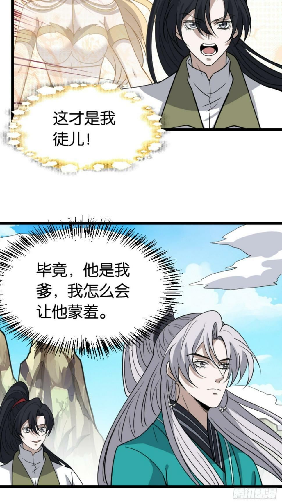 第八十四话：专业喷子秦梓8