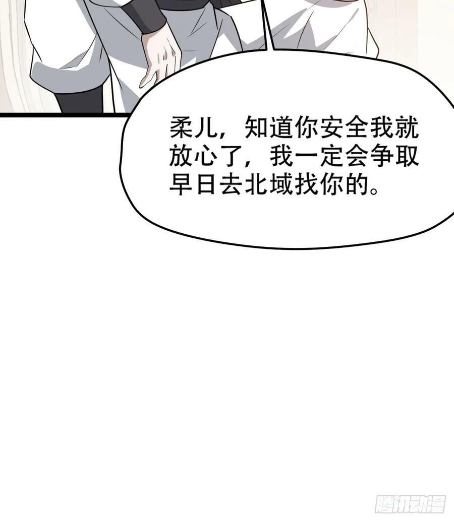 第一百零九话：水轻柔的消息23