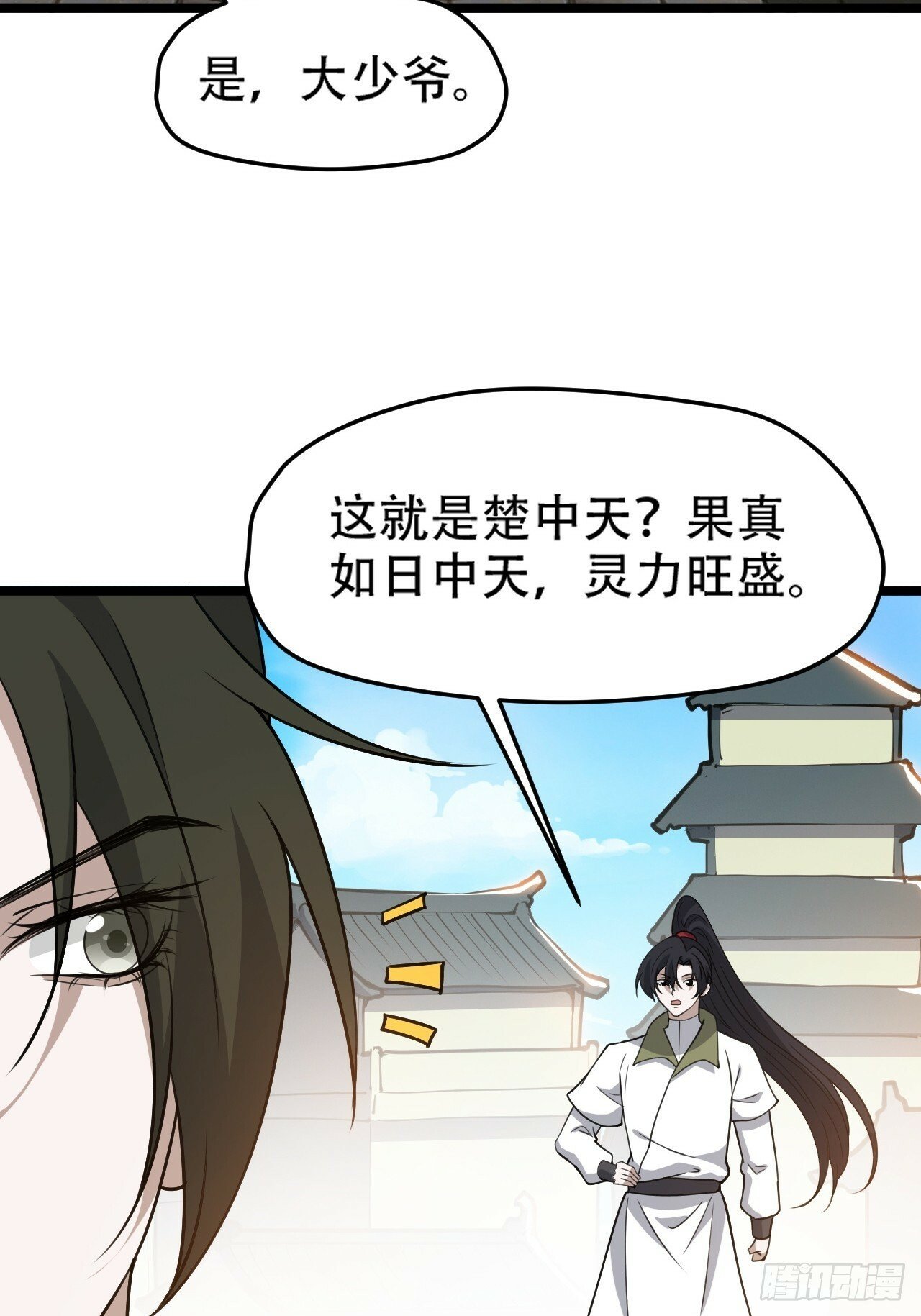 第九十七话：楚家门前的骂战35