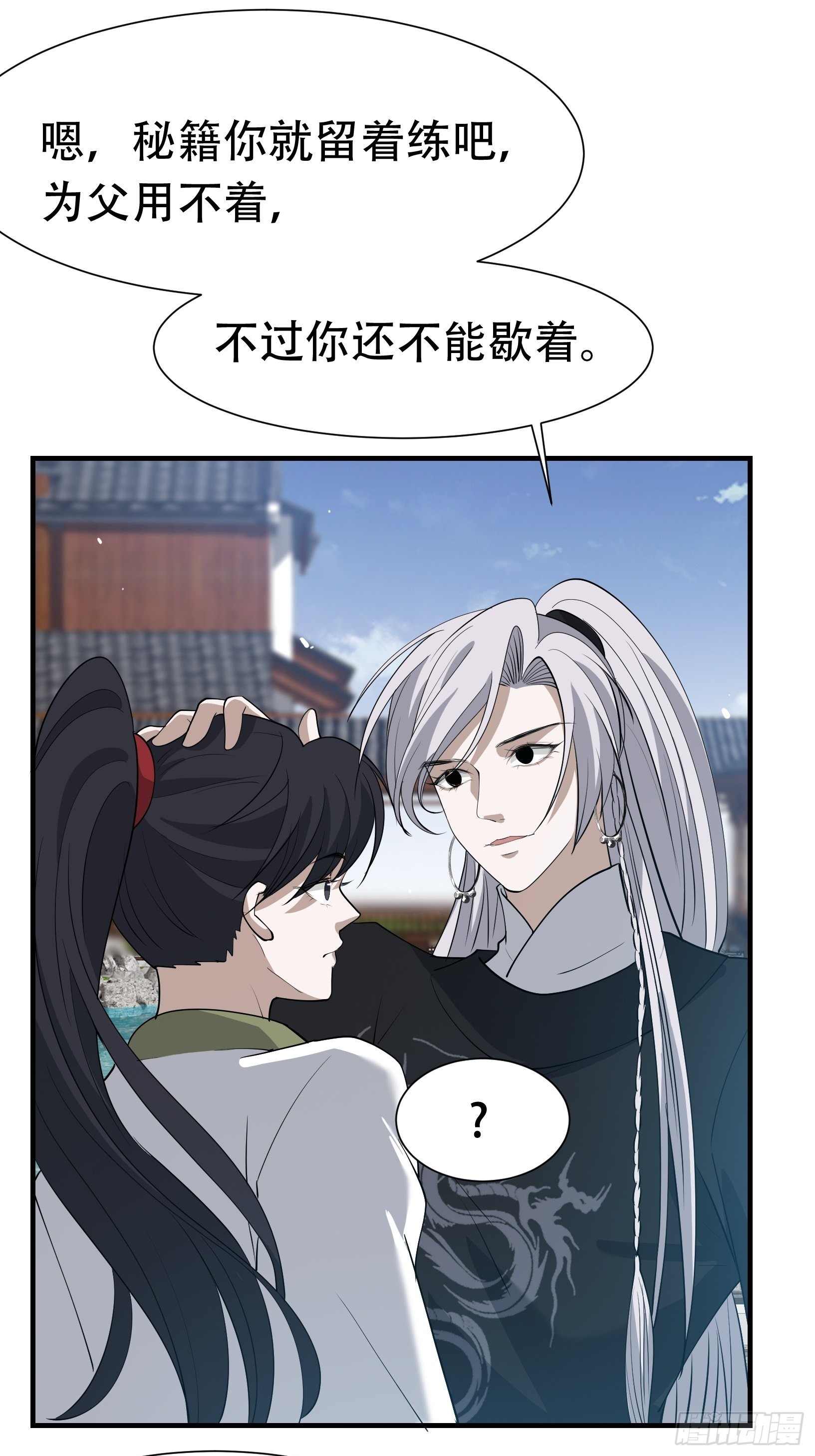 第十九话：名扬明昊城46