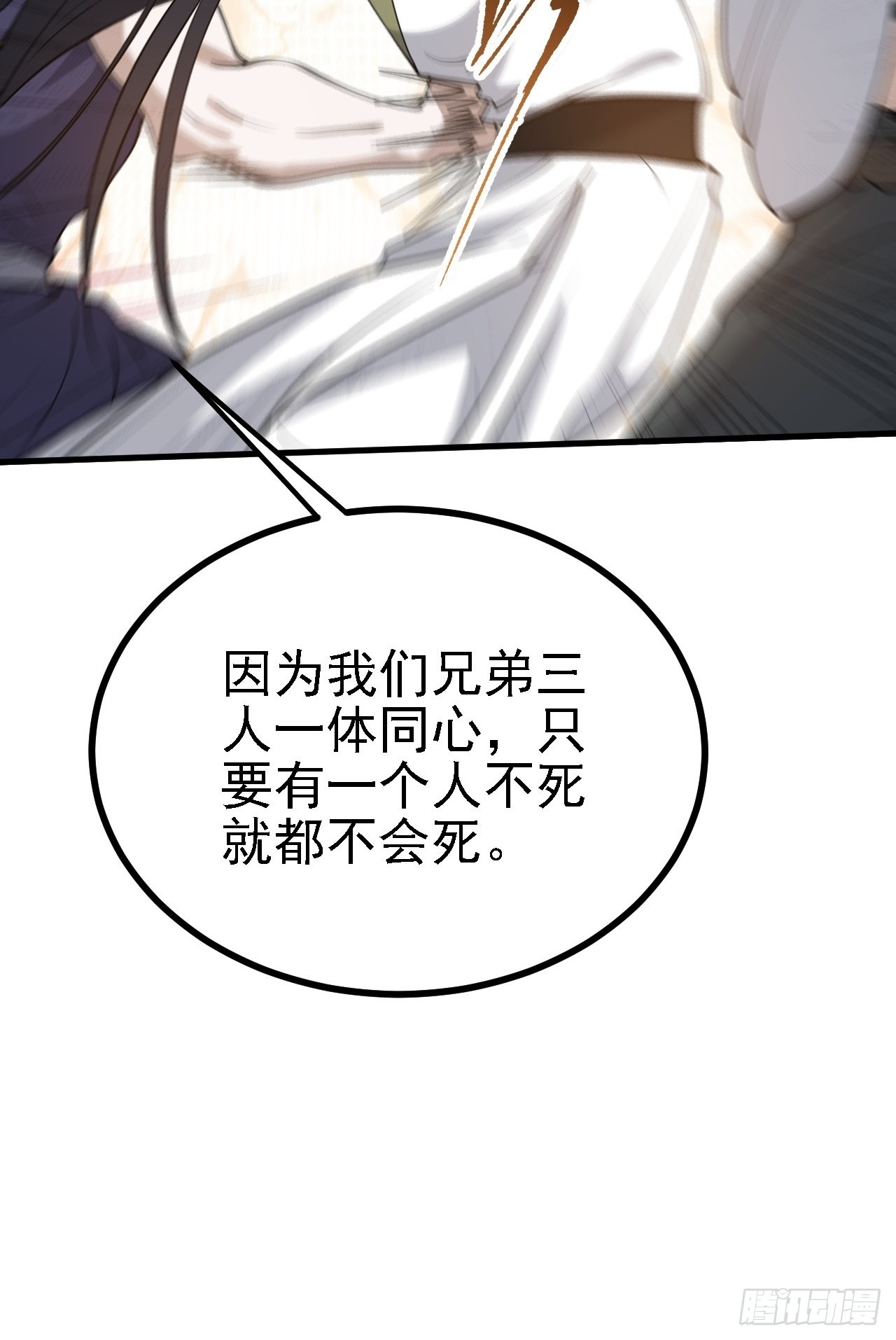 第二十四话：设计除三害30