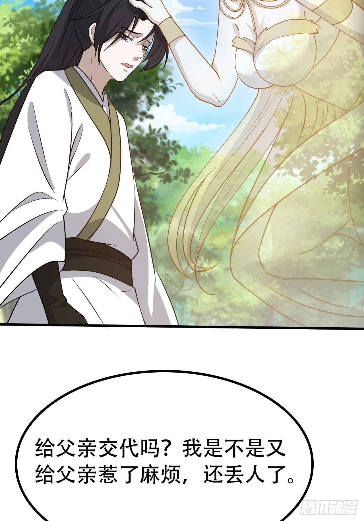 第三十话：金发女再次自我攻略25