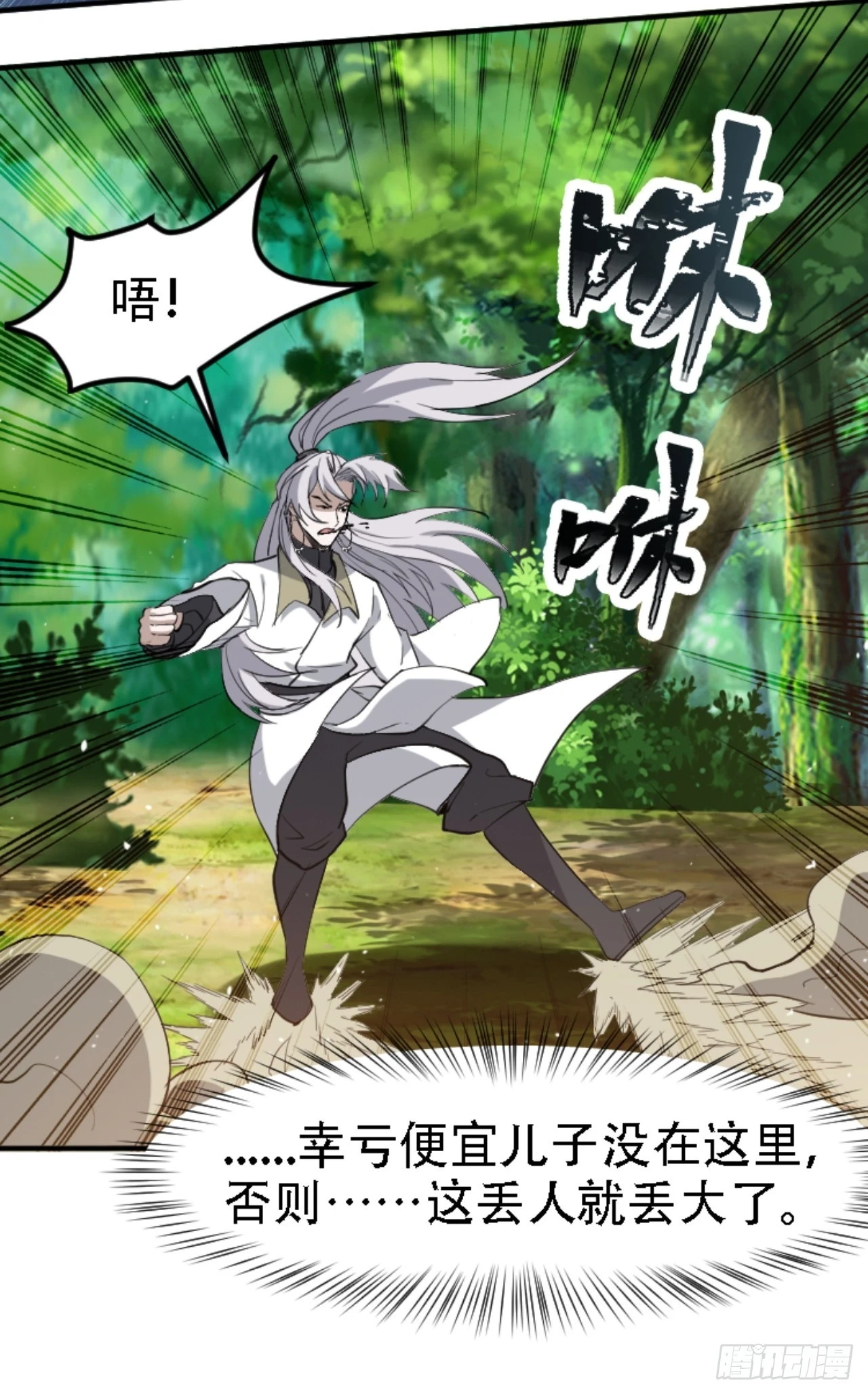 第六十九话：品行高洁之人10