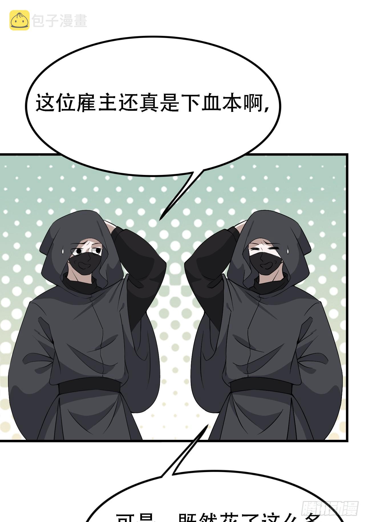 第四十五话：雇主脑子有病40