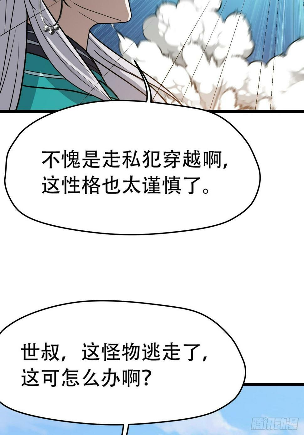 第八十话：烧了，快烧了！26