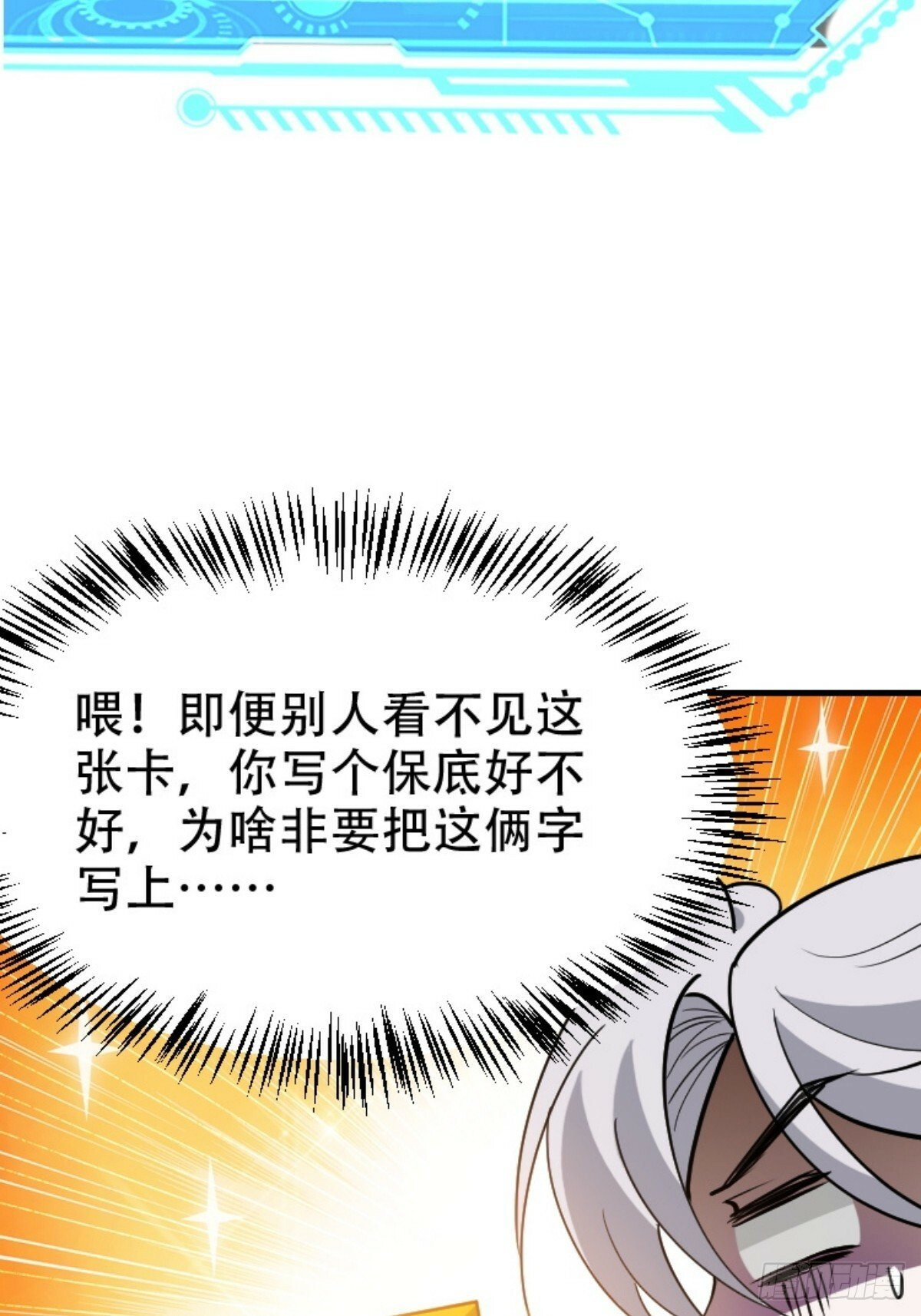 第八十九话：装逼保底卡45