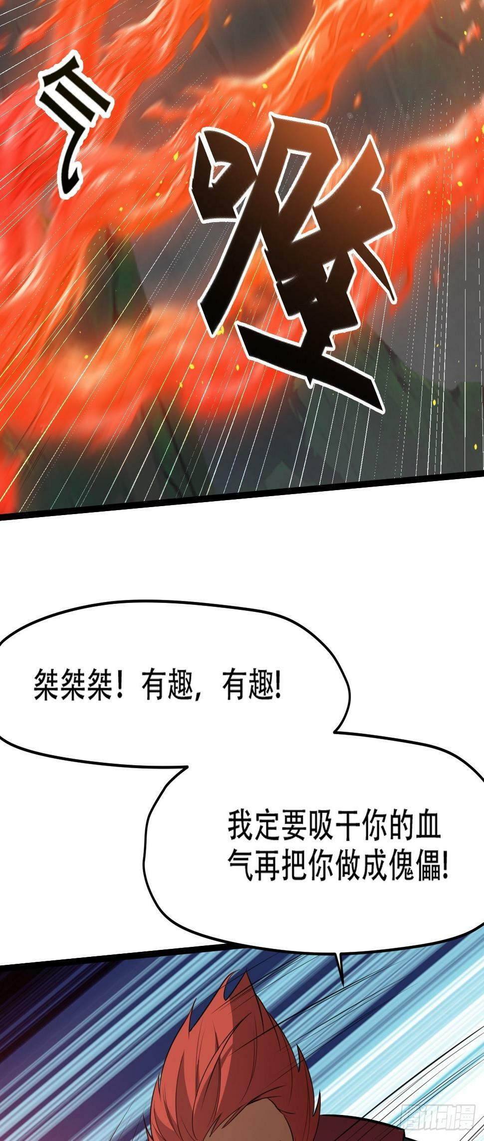 第七十八话：大战桀桀桀29