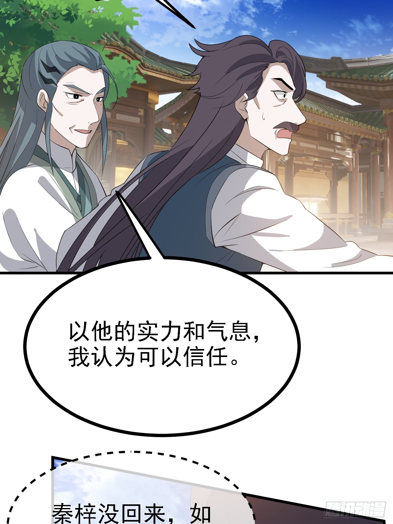 第四十七话：其实我是你叔31