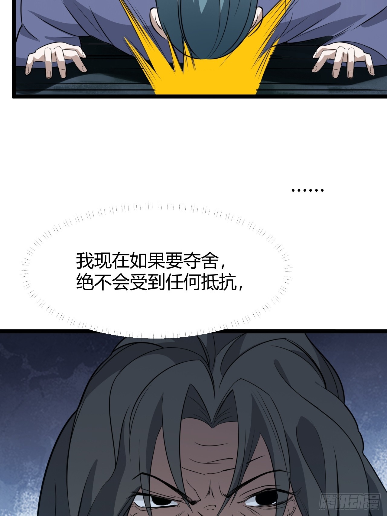 第五十五话：天赋异禀6