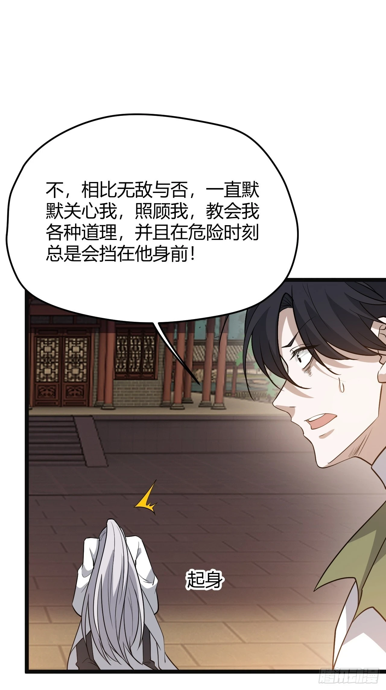 第七十一话：拉仇恨拉到自己身上45