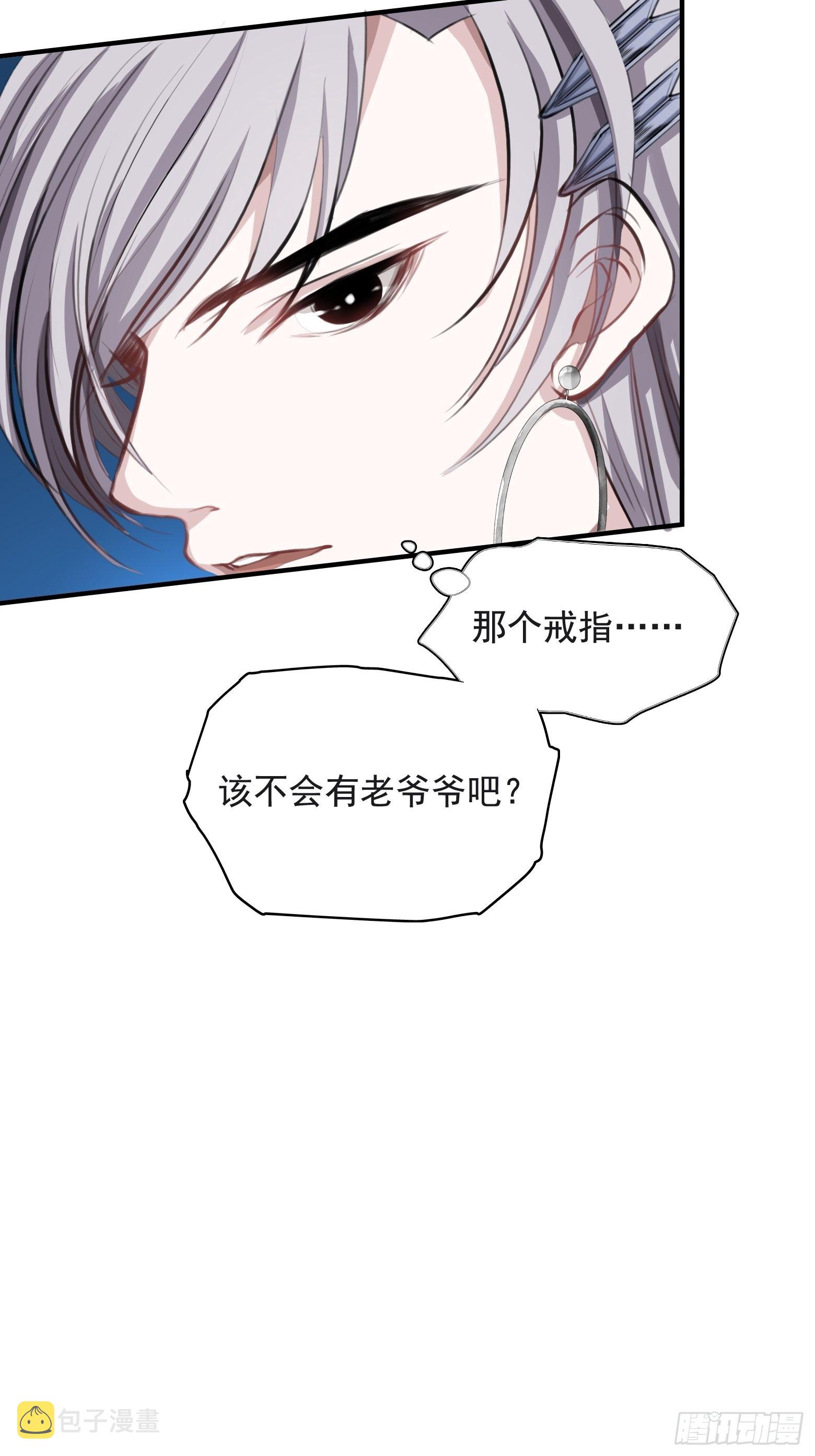 第二话 叮！系统绑定！56