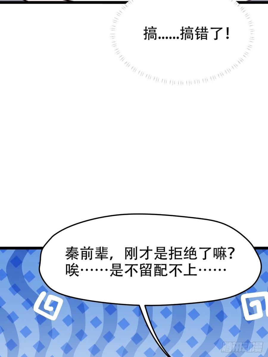 第一百零三话：义子也是子23