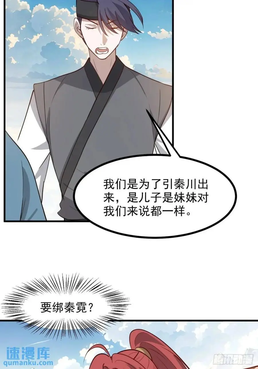 第一百二十四话 法则种子33