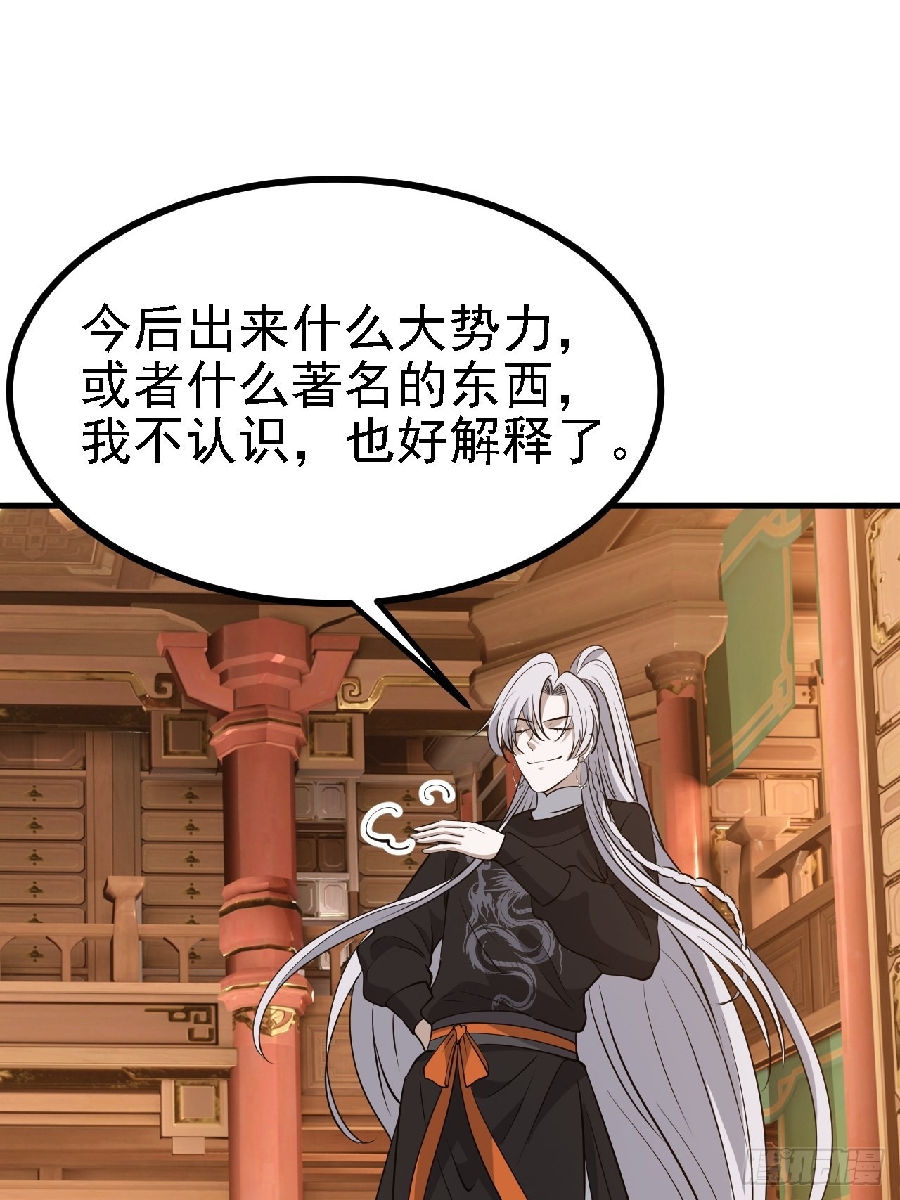 第三十二话：系统的新补丁20