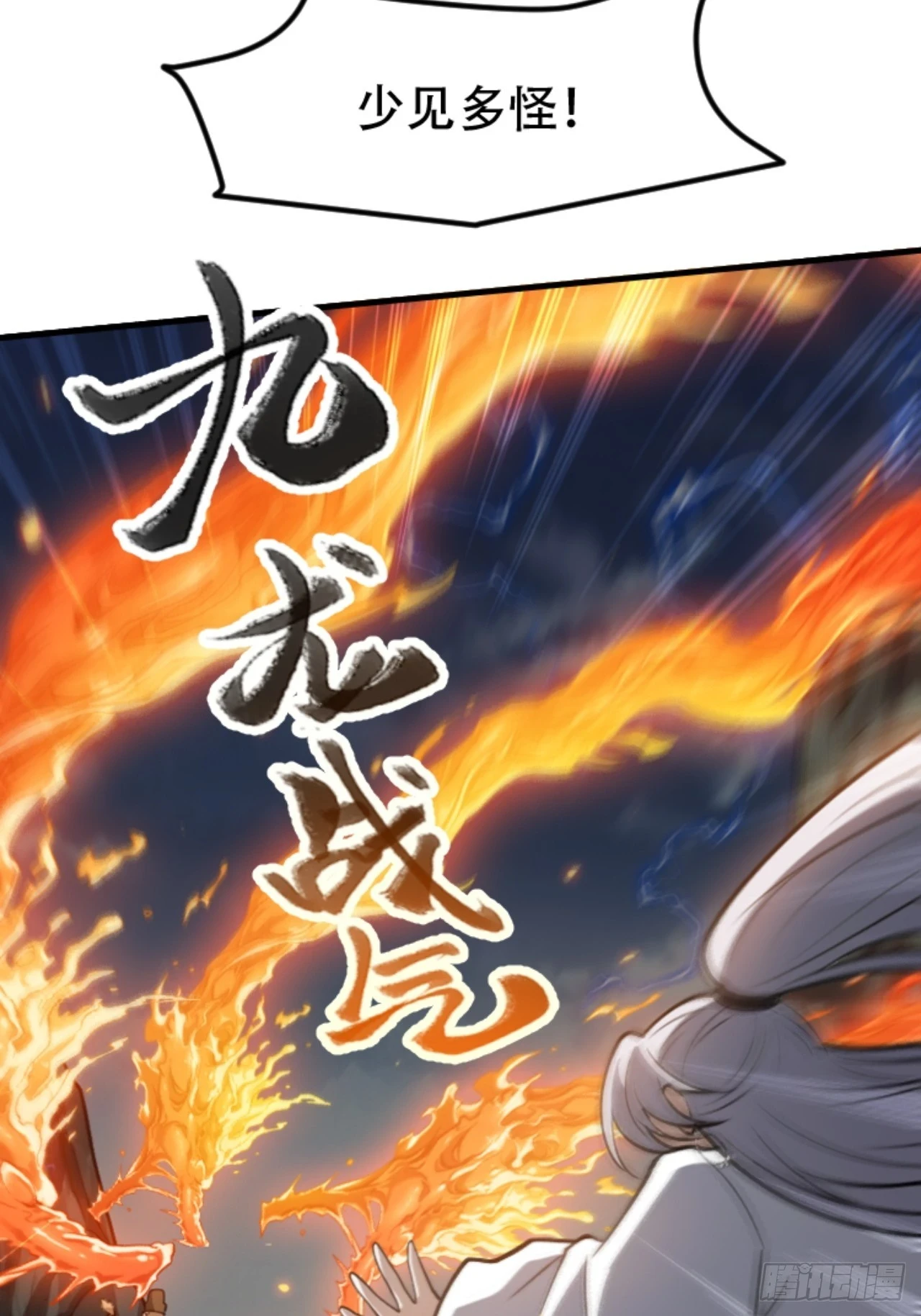 第六十一话：碾压25