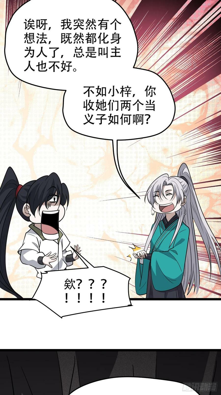 第一百一十二话：土！豪！29