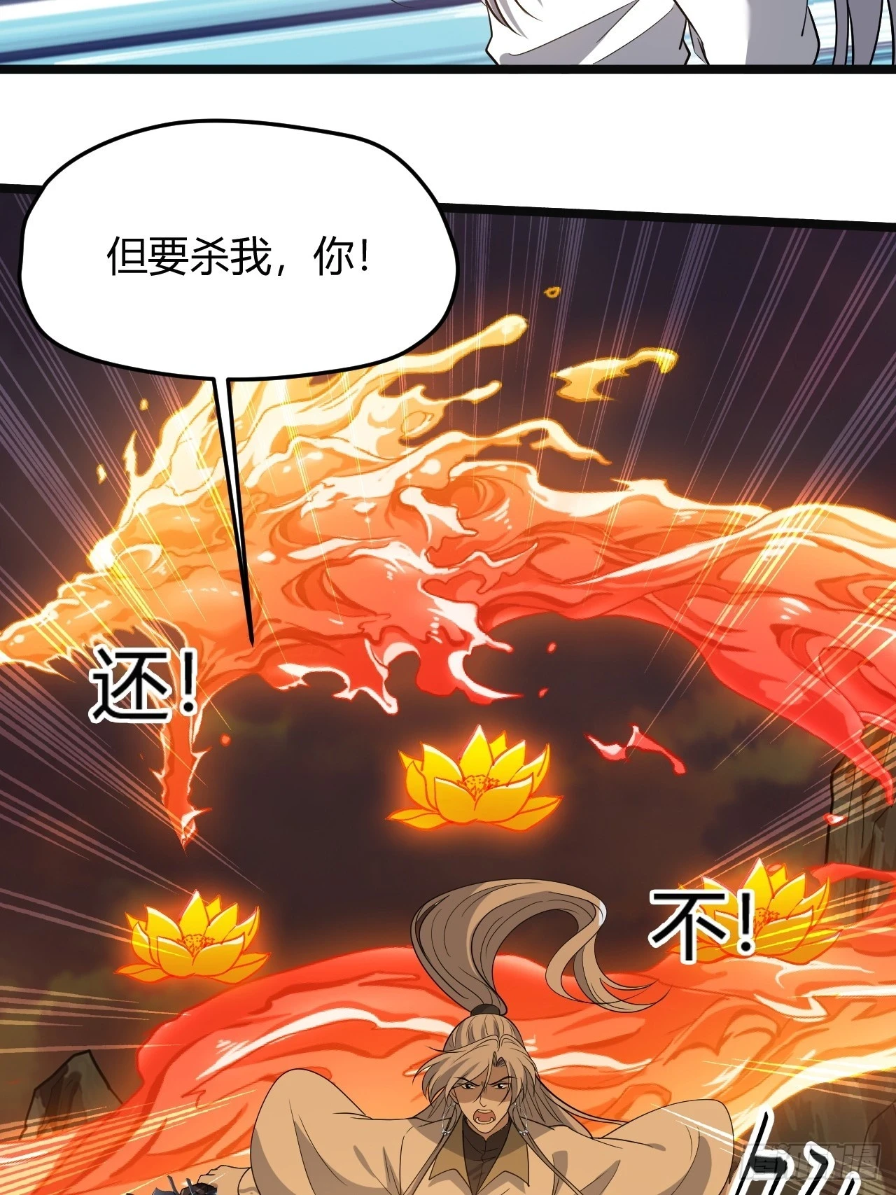 第七十一话：拉仇恨拉到自己身上35