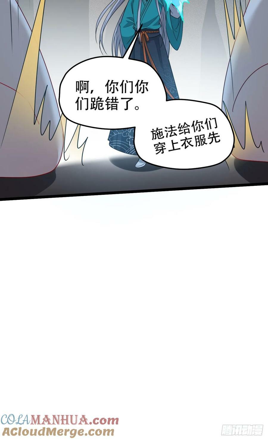 第一百一十二话：土！豪！22