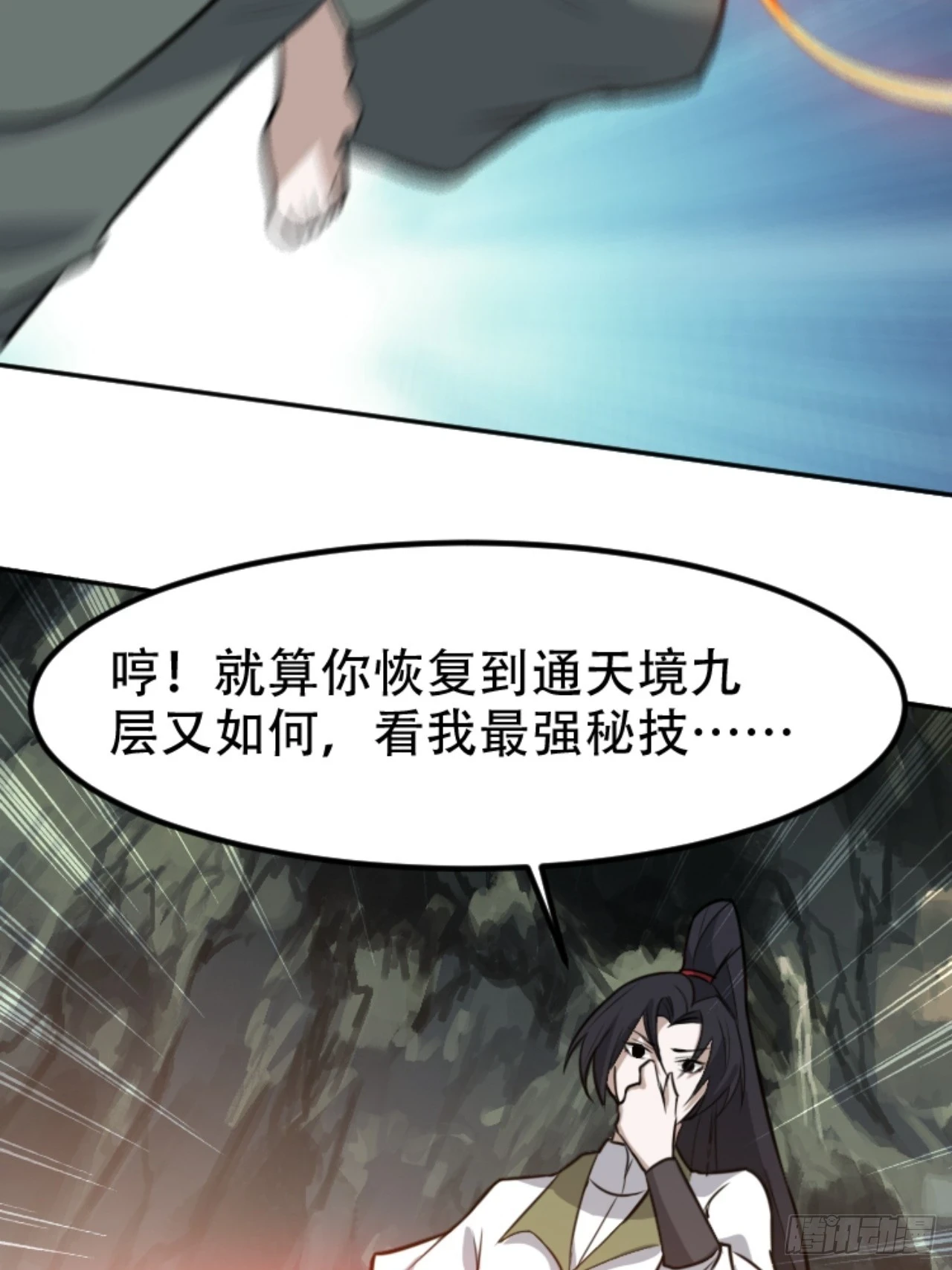 第六十四话：三花聚顶8
