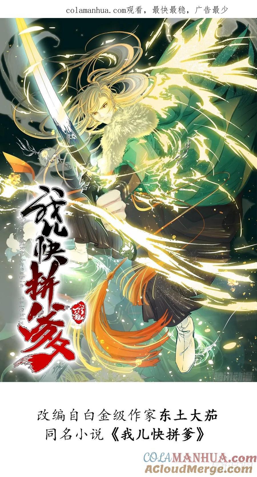 第一百一十六话：见面0