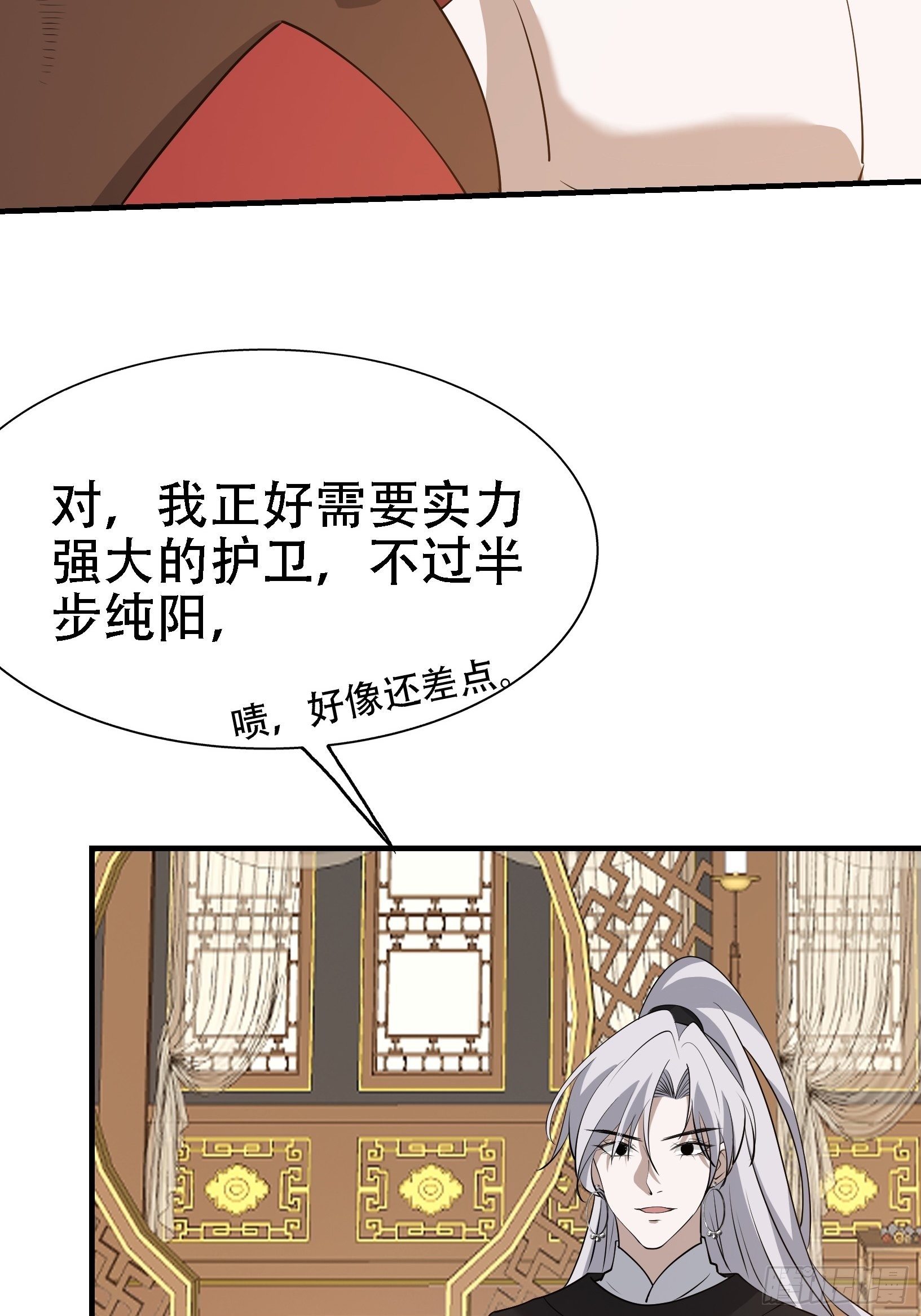 第二十一话：怪物猎人？26