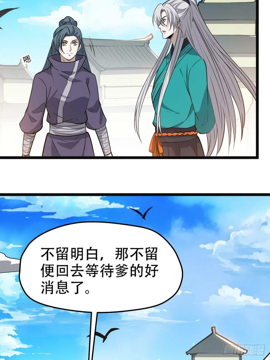 第一百零八话：皇器 天元残章13