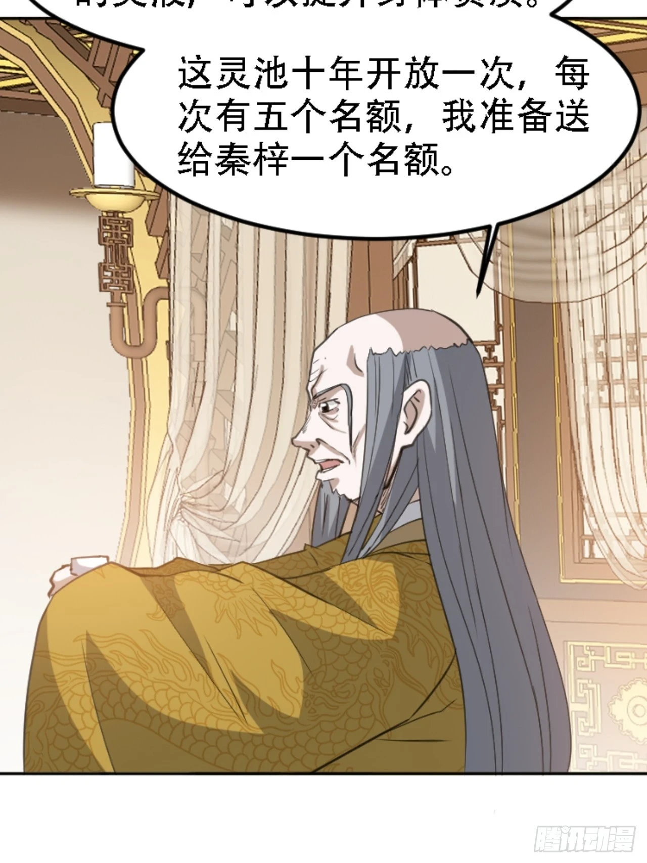 第六十七话：一切为了孩子15