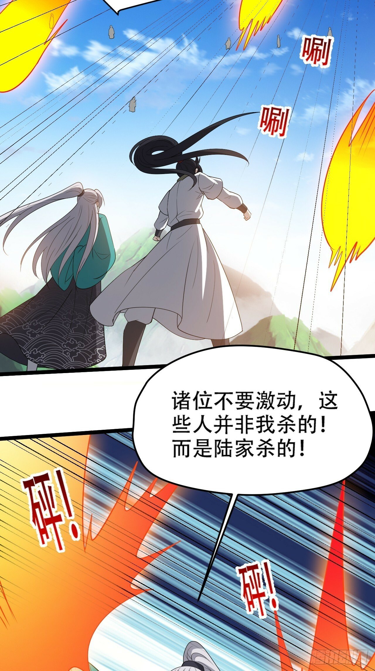 第九十四话：当本座决定无敌时25