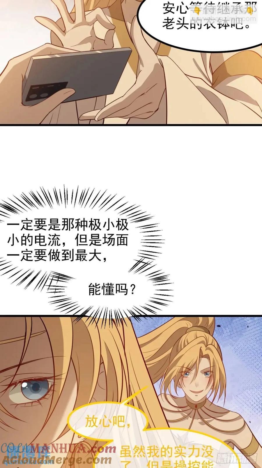 第一百二十二话 神器4
