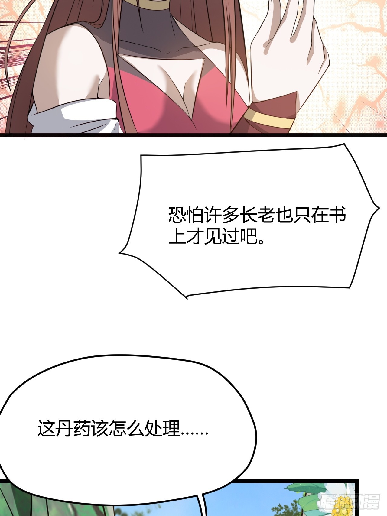 第五十三话：太上长老收徒3