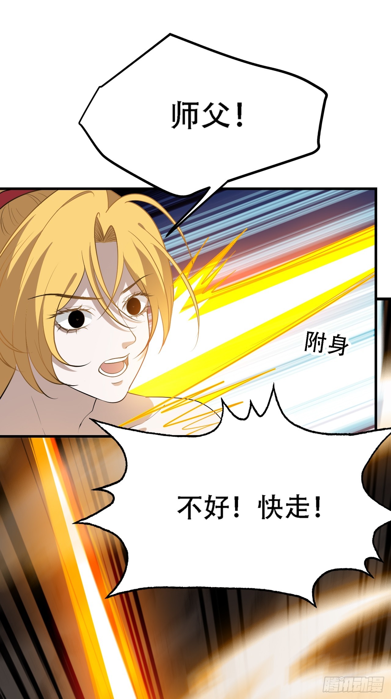 第四十八话：女儿认了老爹就得认33