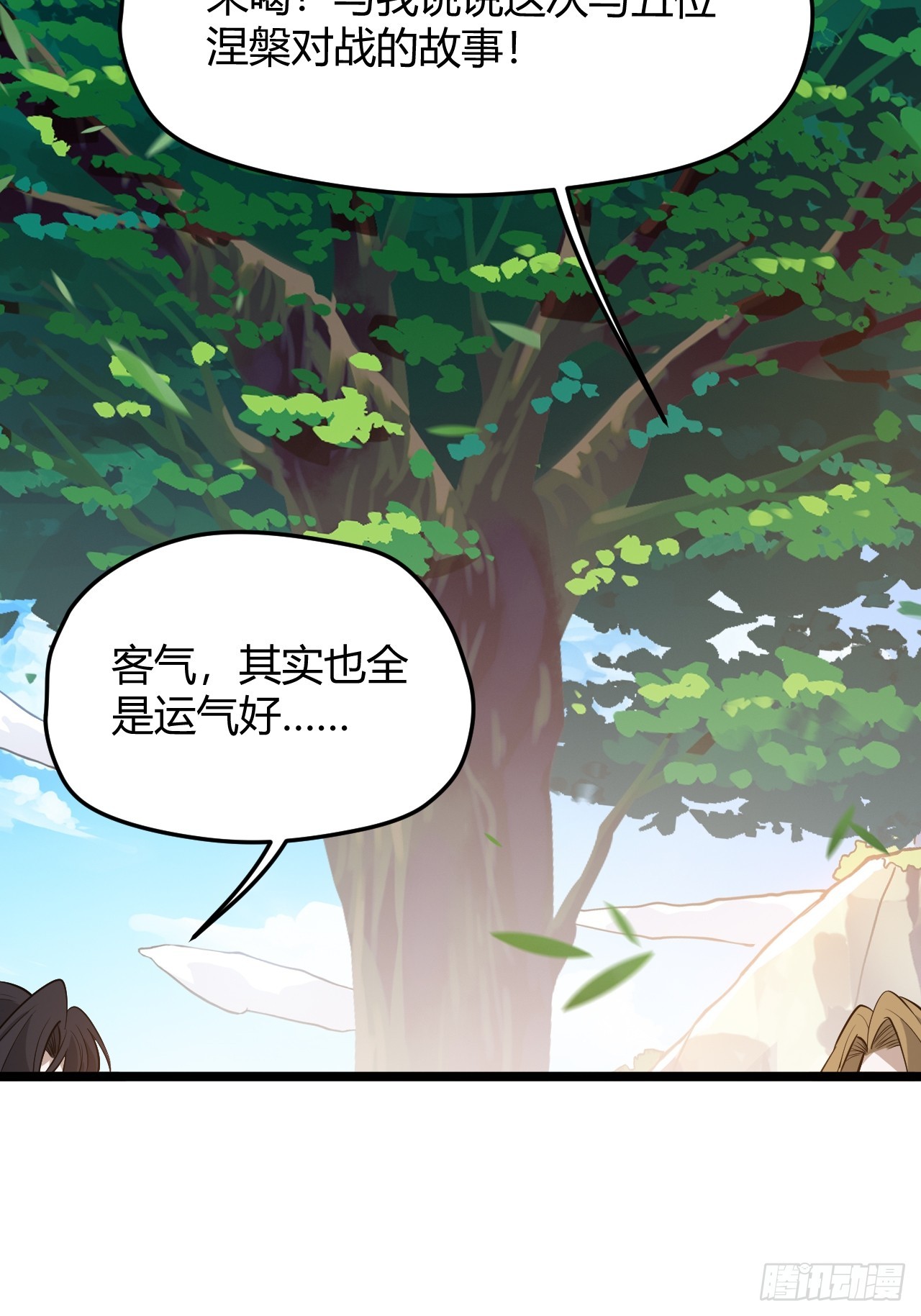 第五十二话 天高任鸟飞14