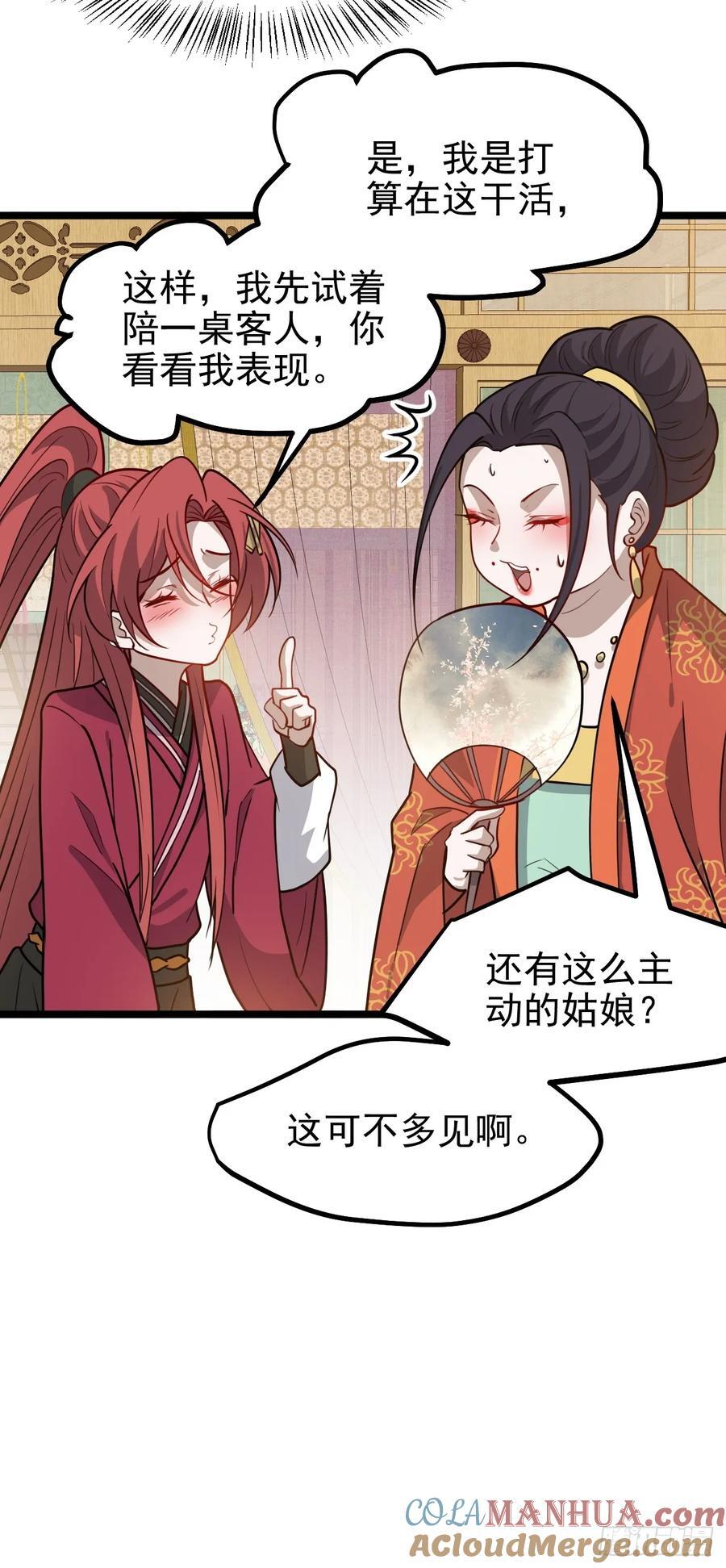 第一百一十四话：钓鱼30