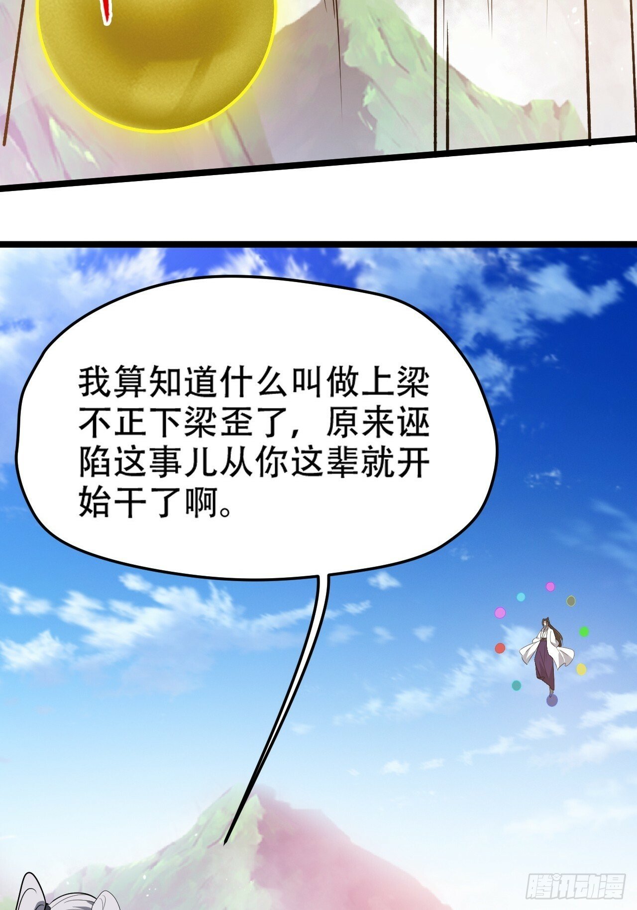 第九十五话：这不可能！！6
