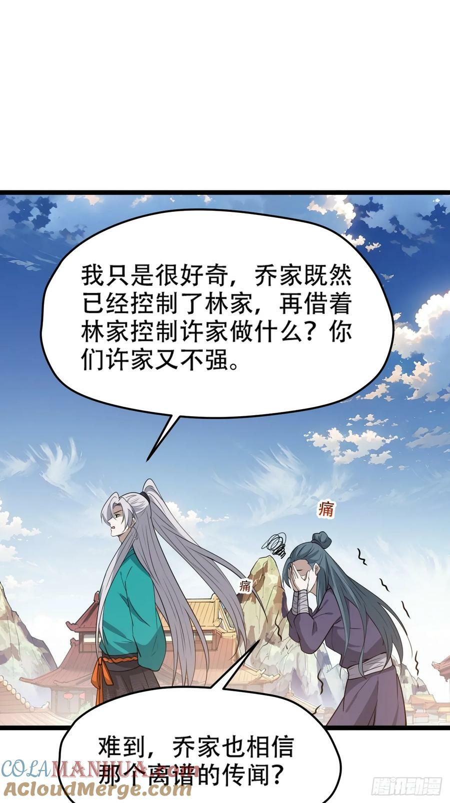 第一百零五话：悟性差18