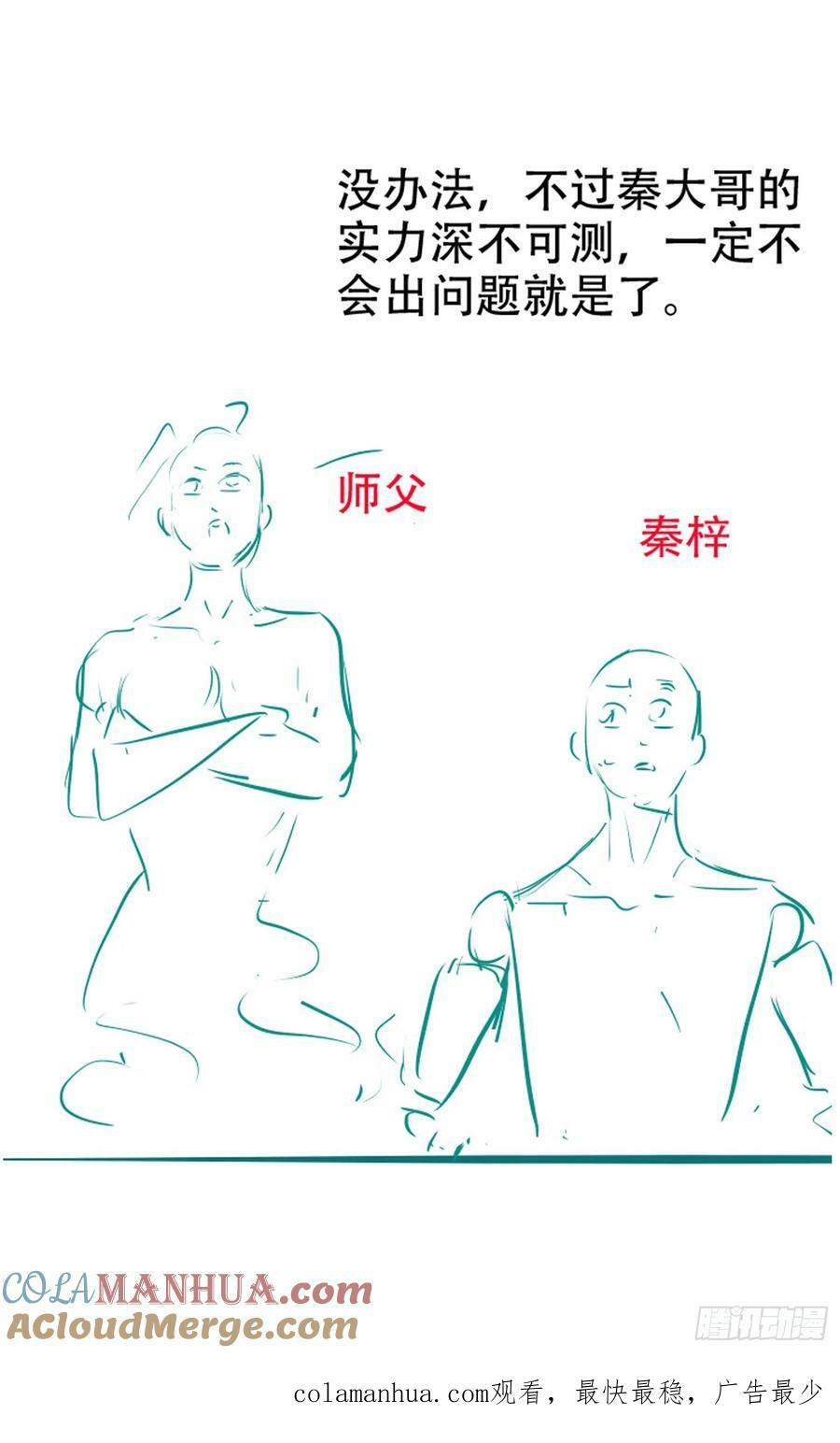 第一百零七话：你很会打吗？51