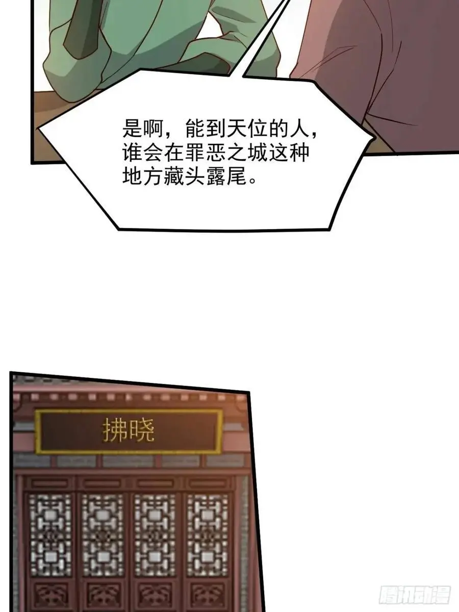 第一百二十九话 雇佣杀手17