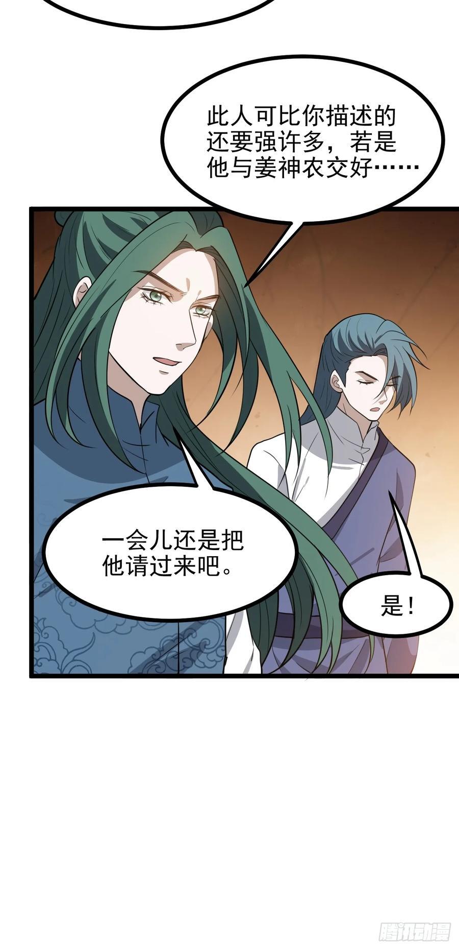 第一百一十四话：钓鱼5