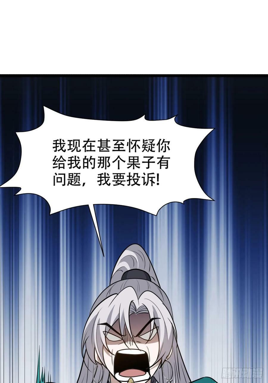 第一百零六话：土之法则20
