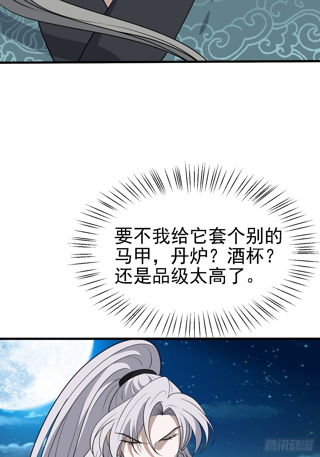 第三十五话：金身法相16