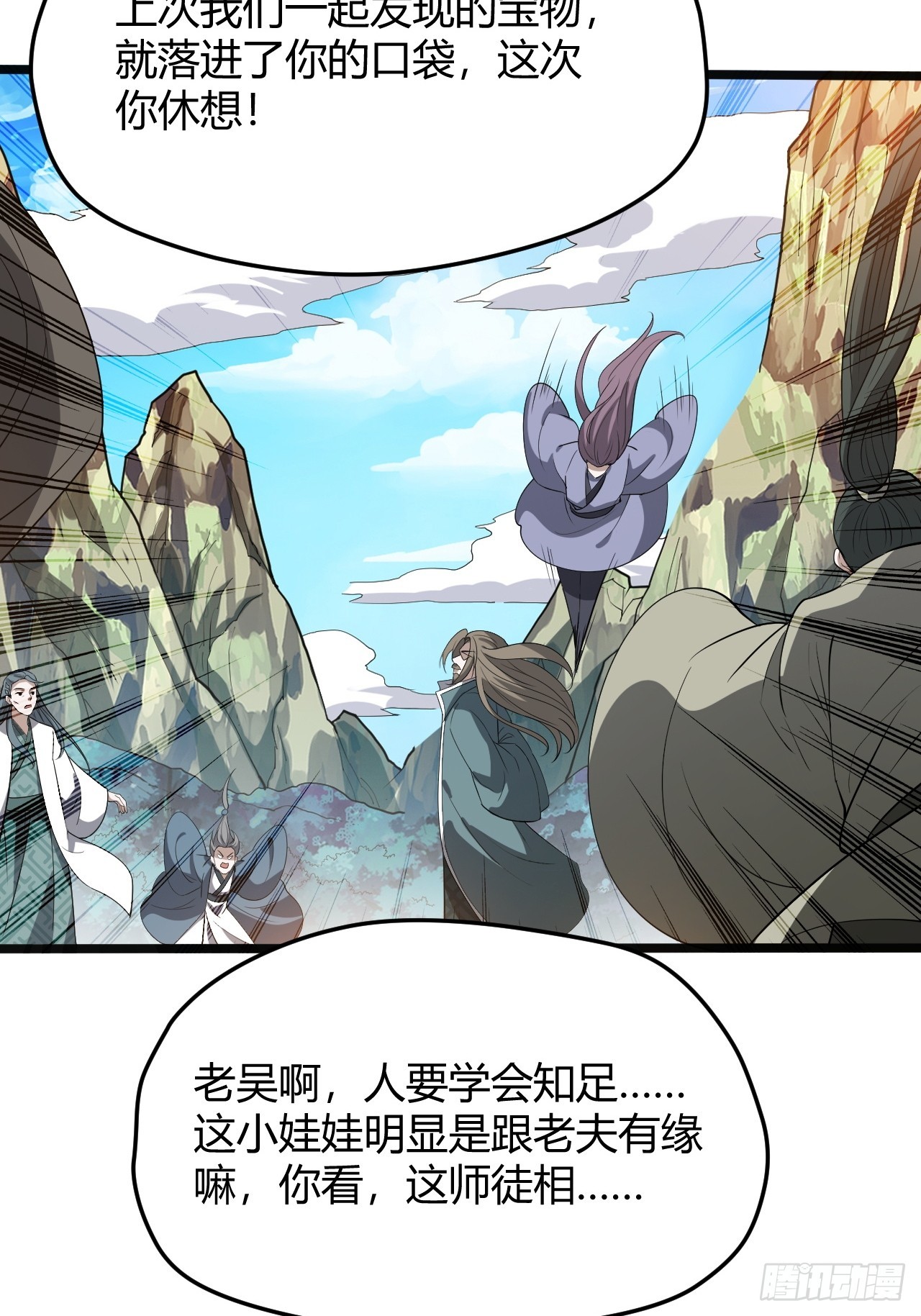 第五十三话：太上长老收徒34