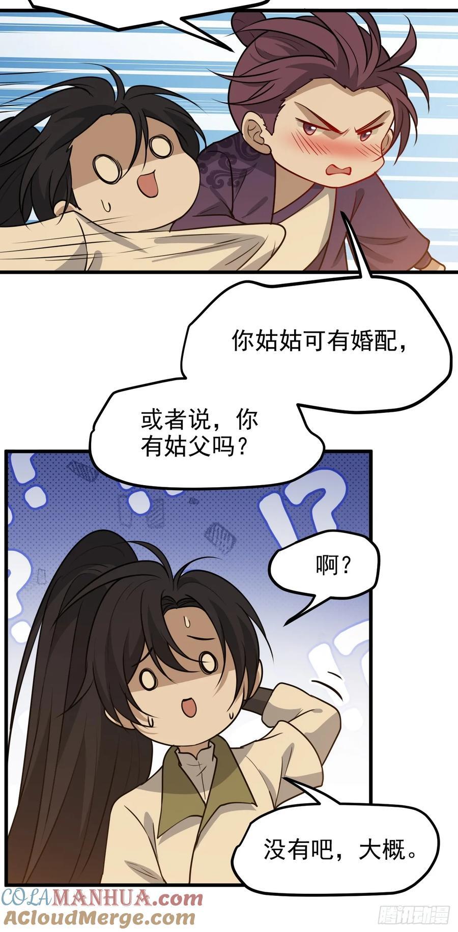 第一百二十话：难道我从天上来20